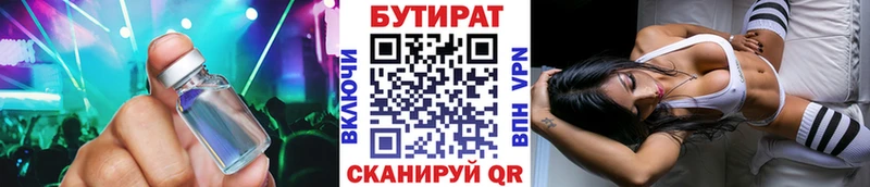 Купить где Никольск Бутират жидкий экстази