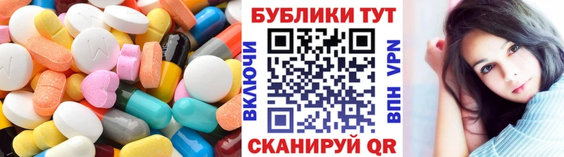 ЭКСТАЗИ круглые Купить где Никольск