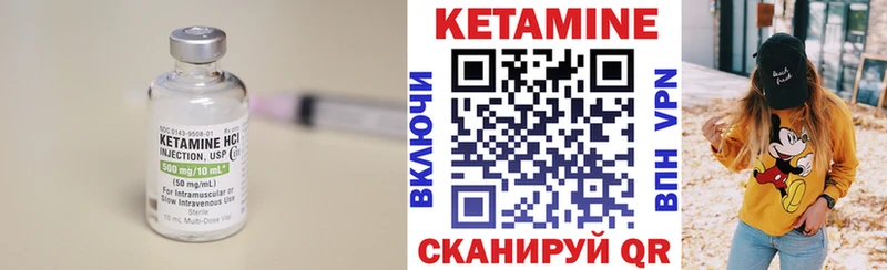 КЕТАМИН VHQ Купить Никольск