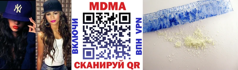 МДМА crystal  Купить  Никольск 
