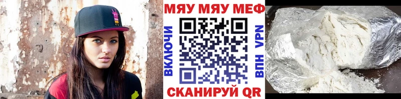 Купить  Никольск  МЕФ кристаллы 