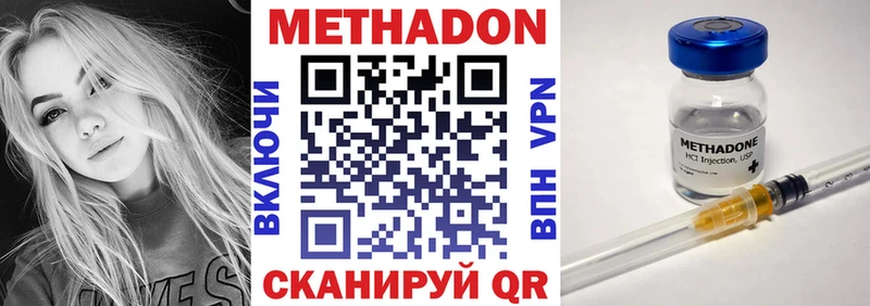 Купить где  Никольск  Метадон methadone 