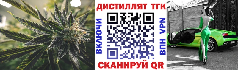 Купить где  Никольск  Дистиллят ТГК вейп с тгк 